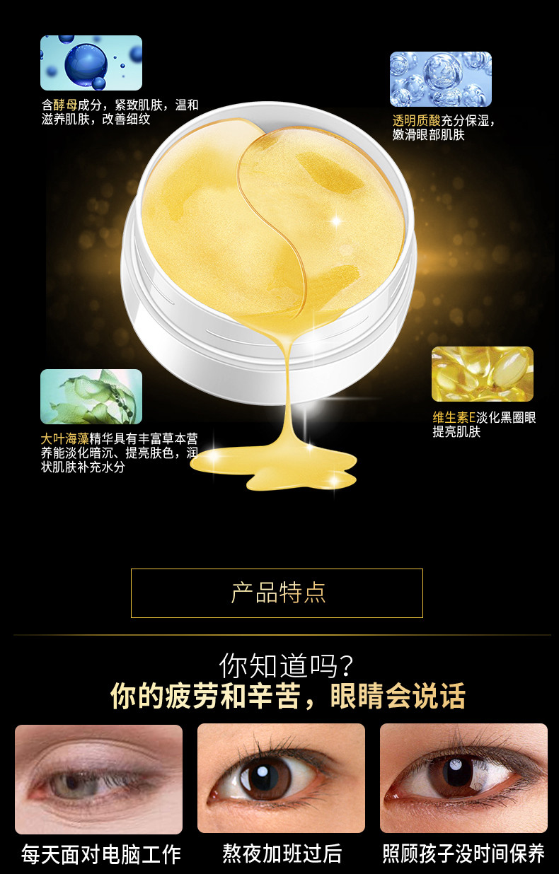 莱玫 黄金眼膜贴60片 补水保湿去黑眼圈眼袋细纹 眼贴膜