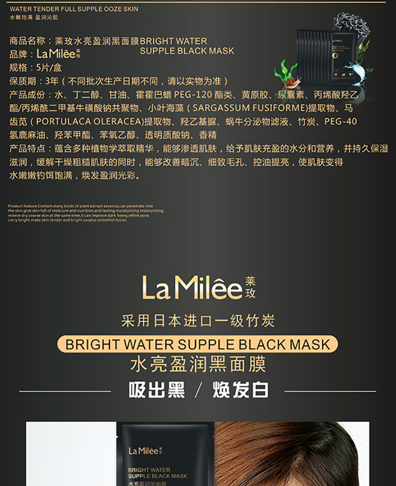 莱玫lamilee面膜补水保湿美白贴