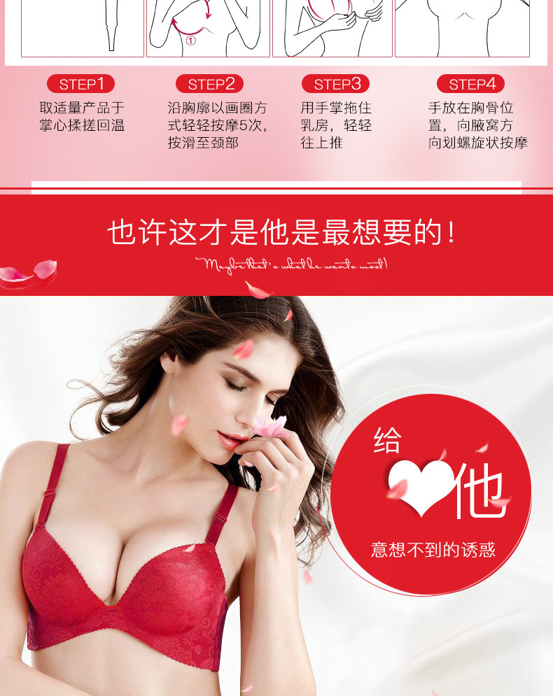 欧丽源 美乳霜丰胸产品正品