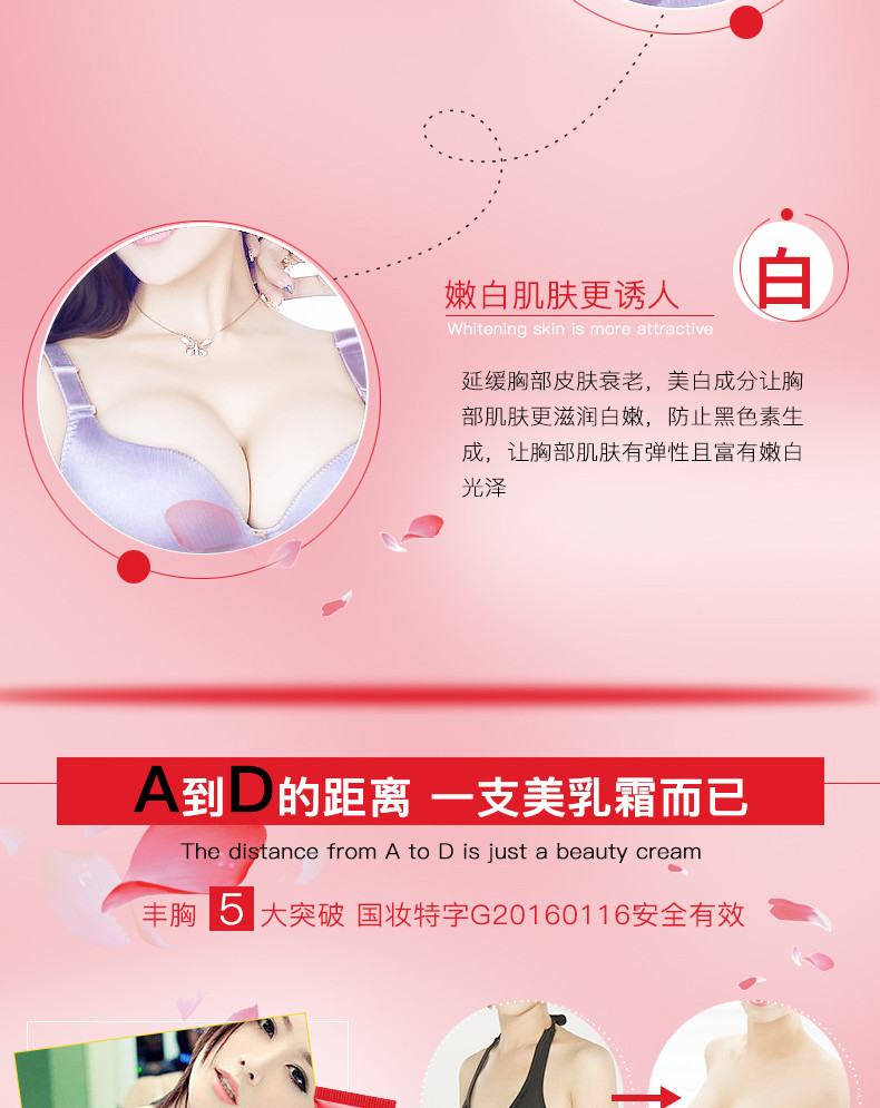 欧丽源 美乳霜丰胸产品正品