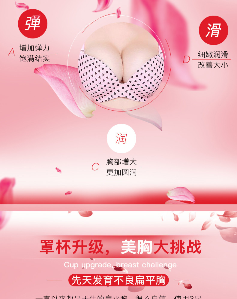 欧丽源 美乳霜丰胸产品正品