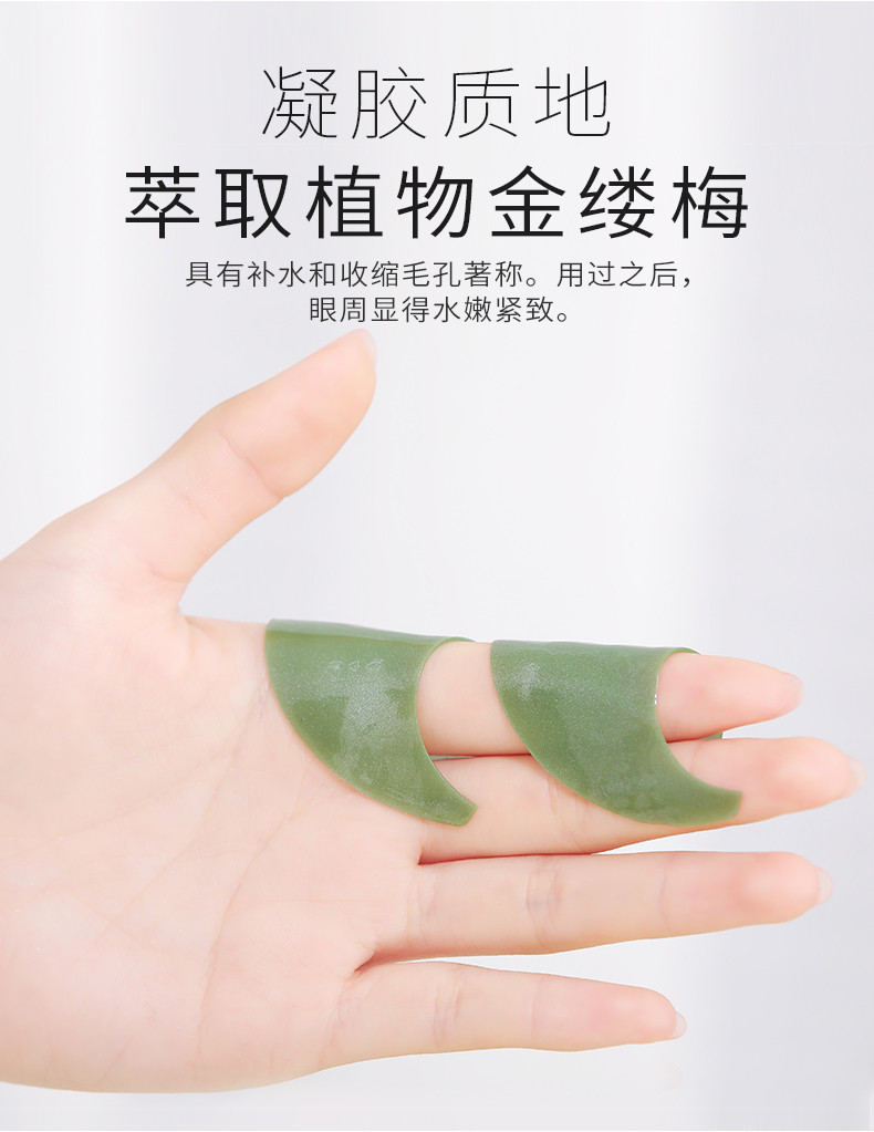 莱玫紧致眼贴膜60片/盒淡化黑眼圈眼袋浮肿细纹眼霜眼膜贴