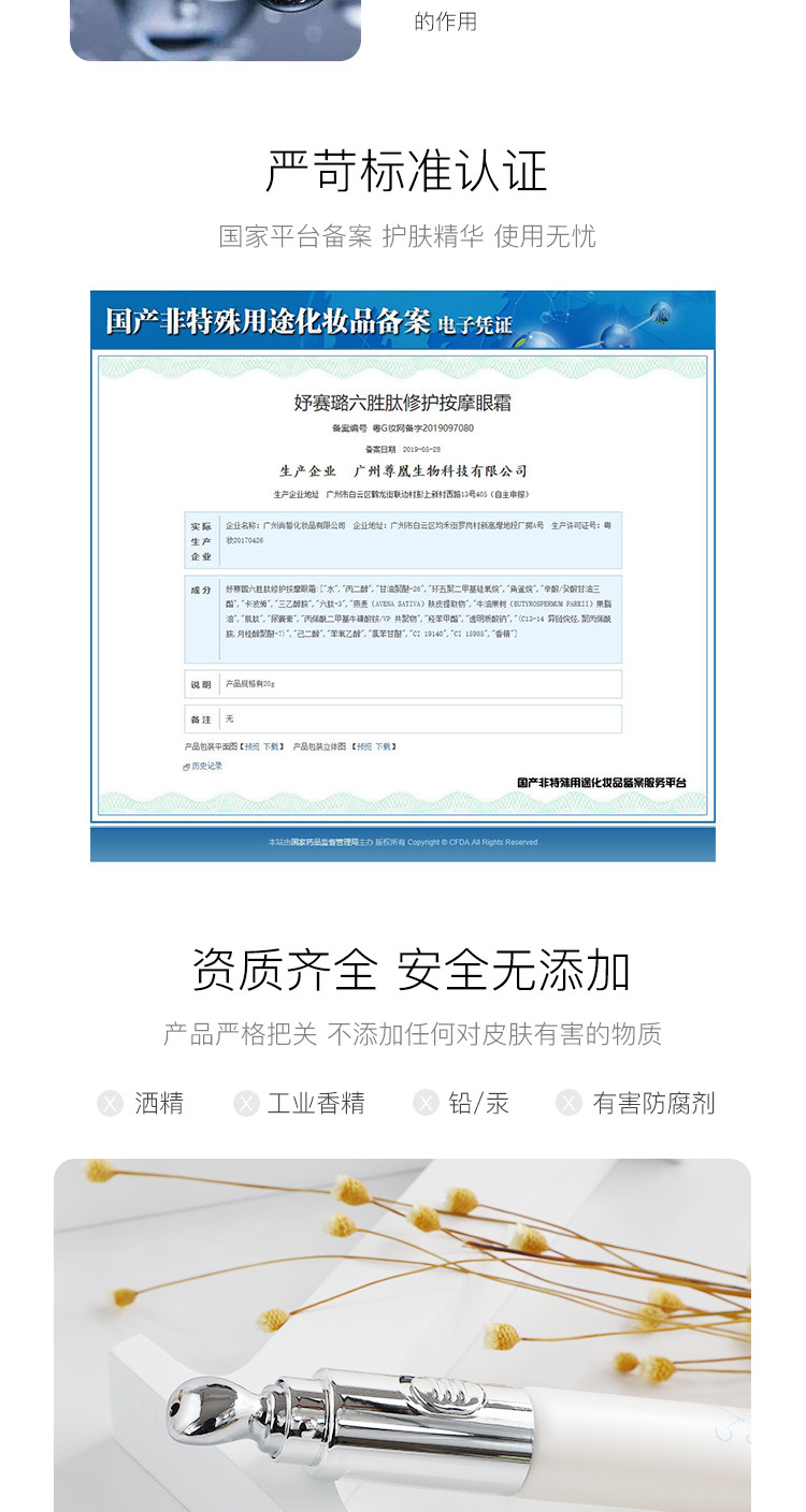 【买一送一】妤赛璐 电动眼霜20g按摩棒去紧致淡皱补水淡化细纹黑眼圈眼袋神器