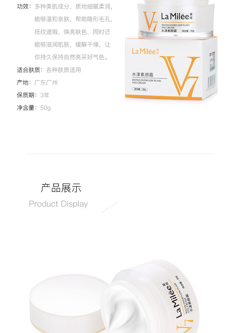 莱玫 v7素颜美白霜遮瑕正品提亮肤色