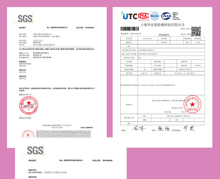 九九吾·舒适纯棉卫生巾（245mm日用）