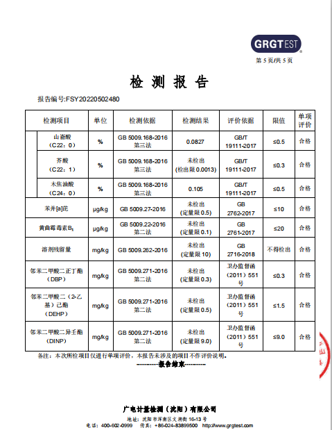 千里辽河  新鲜玉米胚芽油1.8L*1桶（双辽发货）