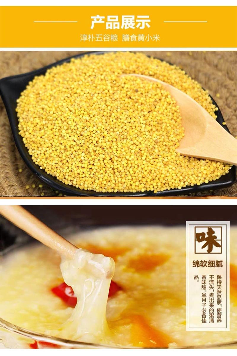 千里辽河 【千里辽河】 黄小米400g(双辽发货）