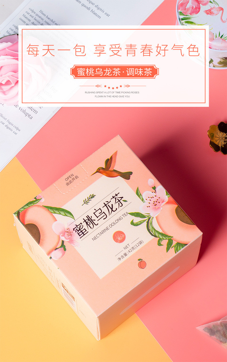 【蜜桃乌龙 】  花果粒白桃乌龙组合茶冷泡茶 三角袋泡茶