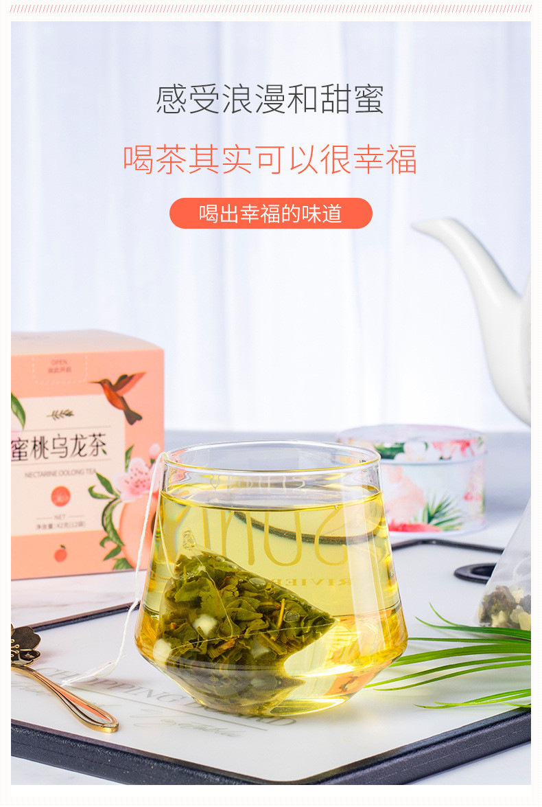 【蜜桃乌龙 】  花果粒白桃乌龙组合茶冷泡茶 三角袋泡茶