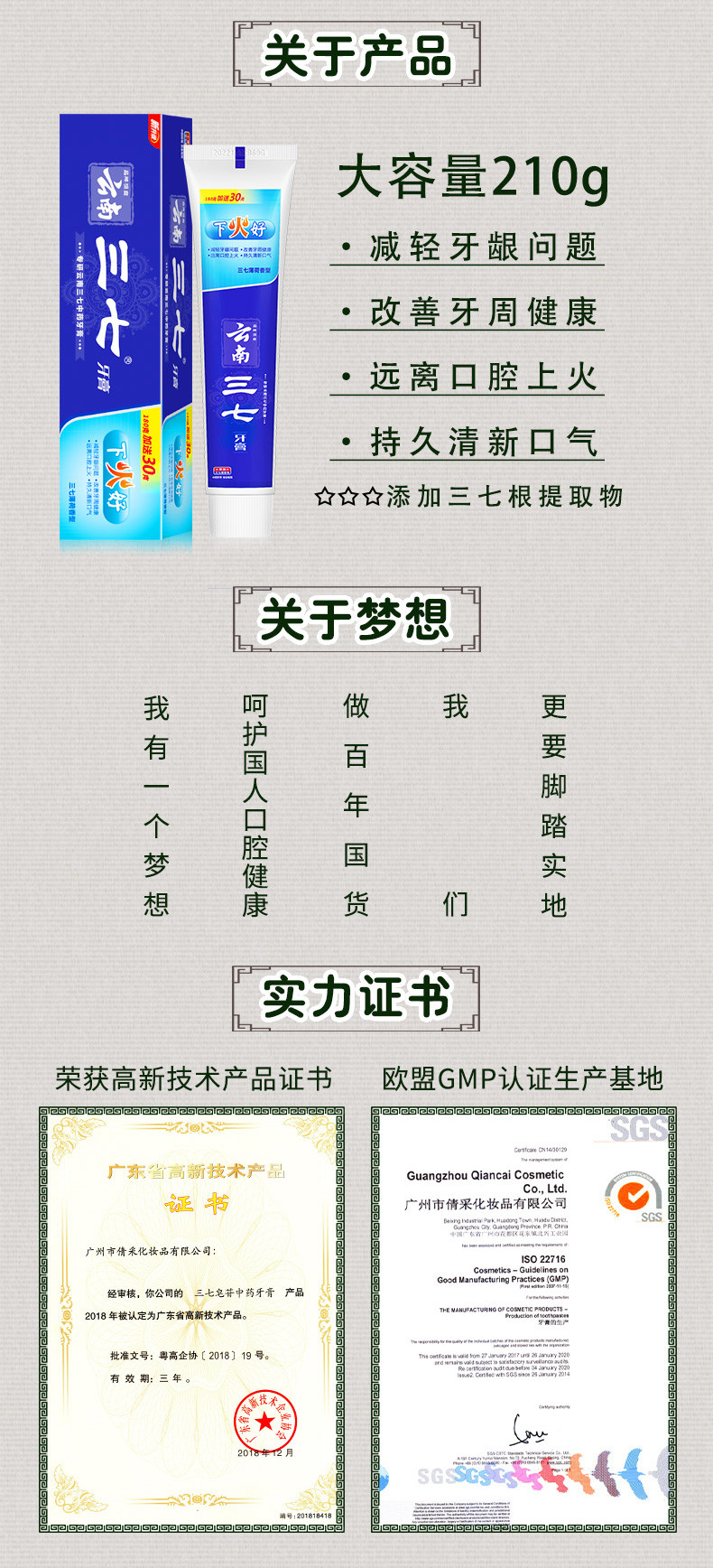 云南三七牙膏去口臭牙垢亮白美去渍口气清新家庭实惠装6支装包邮