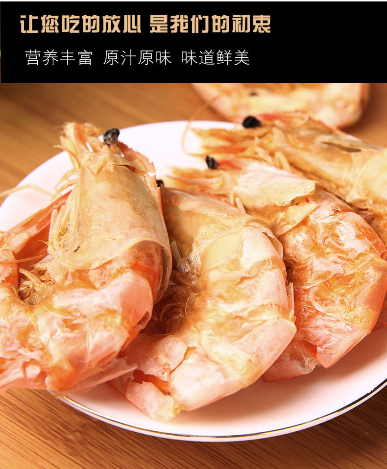 海之餚 福建特产 霞浦风味 海产干货 烤虾干 即食虾干 80g