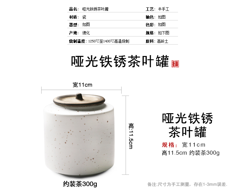 苏氏陶瓷（SUSHI CERAMICS）茶叶罐时尚亚光铁锈茶具配件（白）