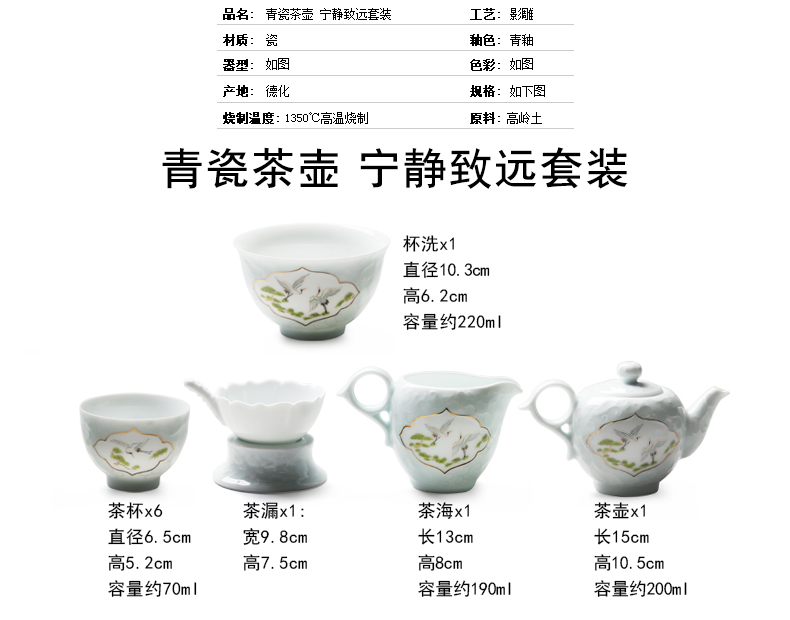 苏氏陶瓷（SUSHI CERAMICS）手工描金影青宁静致远配小杯茶洗礼盒