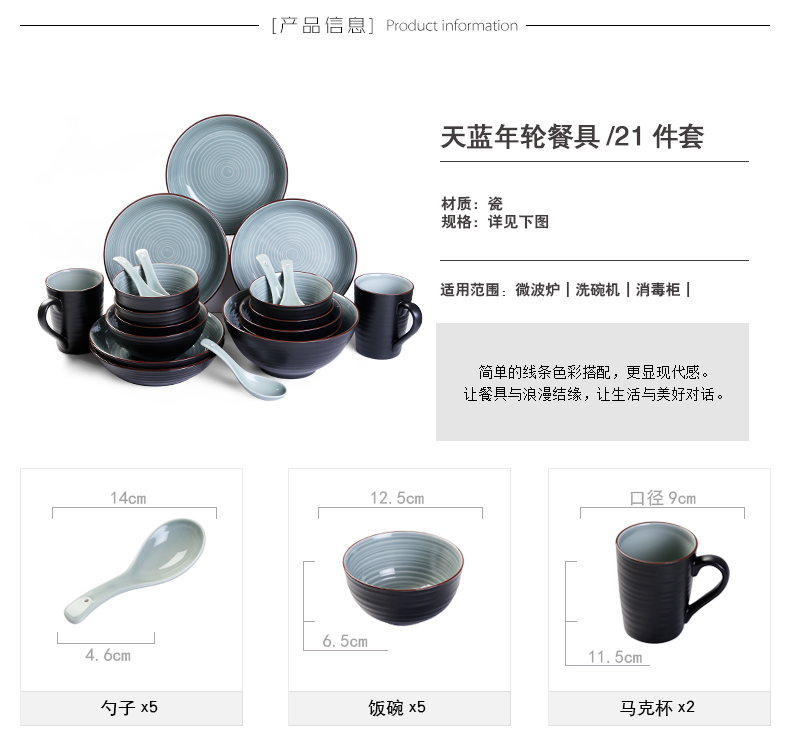 苏氏陶瓷SUSHI CERAMICS 餐具套装21头年轮蓝色精典陶瓷碗盘礼盒