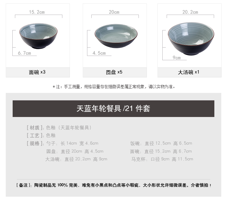 苏氏陶瓷SUSHI CERAMICS 餐具套装21头年轮蓝色精典陶瓷碗盘礼盒