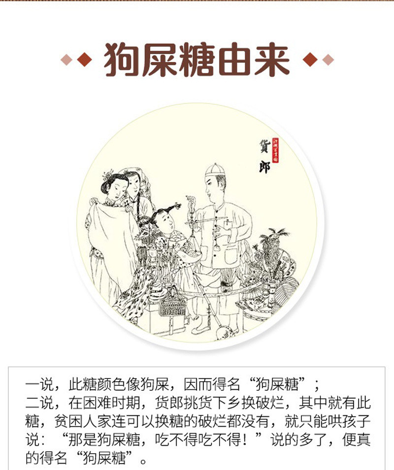 地方特产狗屎糖508g酥糖零食小吃送礼创意糖果儿童糖生日礼品花生酥心糖结婚庆喜糖果