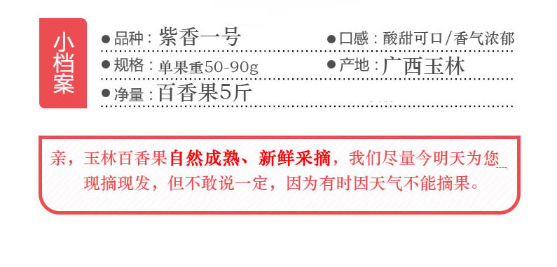 百香果新鲜水果果园现摘直供 皱皮大果5斤中果包邮汁多肉满