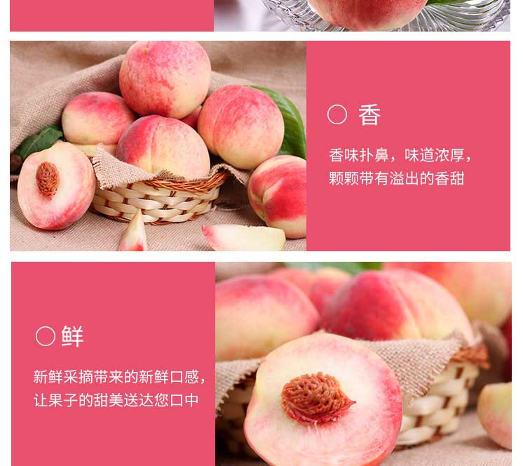 桃子水蜜桃 当季孕妇水果新鲜 净重5斤 约20个左右