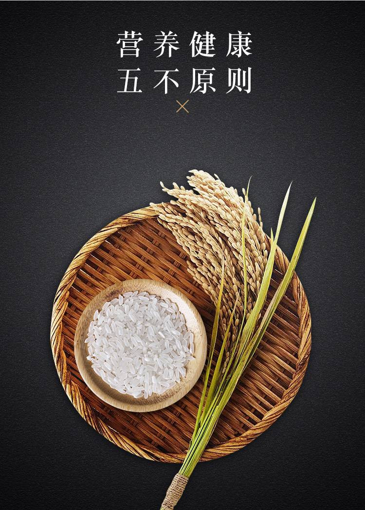 （梨树发货）千里辽河 稻花香二号5KG米砖 新鲜大米