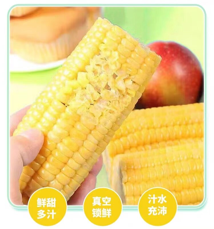 千里辽河 【四平】甜糯玉米*8穗/箱（单穗200g/穗）