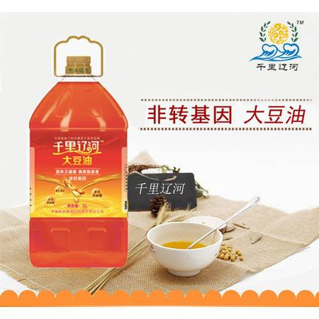 千里辽河 【四平】非转基因三级大豆油5L