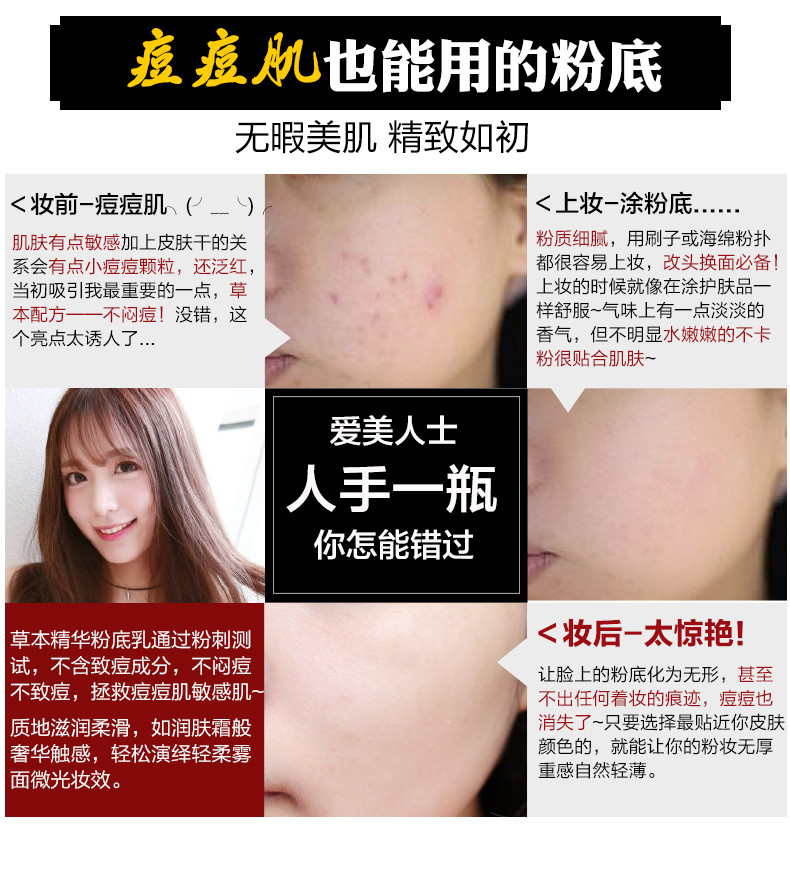 美康粉黛 粉底乳 保湿防水控油遮瑕白皙提亮肤色粉底液妆前乳裸妆