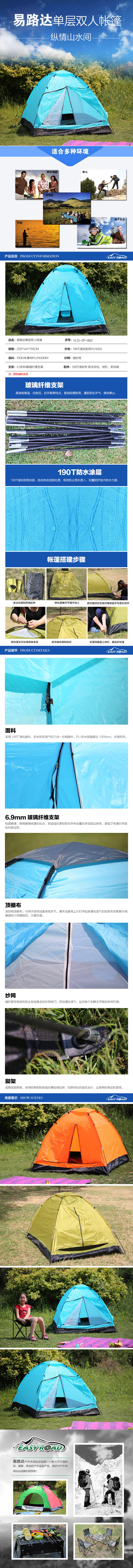 蓝莓文化 易路达 单层双人帐篷YLD-ZP-002 天空蓝、果绿、橙色（颜色随机）