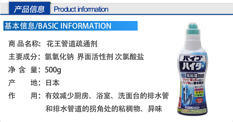 日本花王浴室厕所卫生间厨房地漏下水道U型管道堵塞疏通剂500g