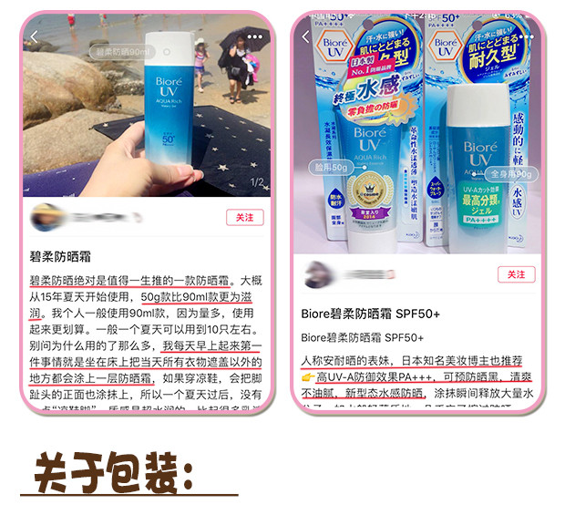 日本碧柔防晒霜90ml大瓶装水感清爽防晒乳面部身体SPF50