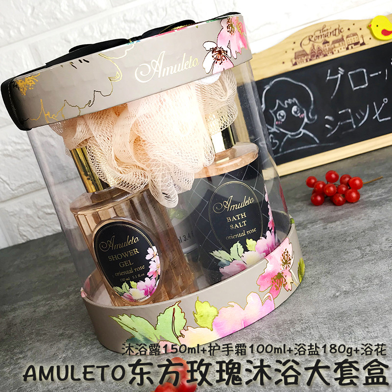 AMULETO 浴盐 沐浴露 护手霜 浴花 东方玫瑰香 沐浴中套盒礼盒