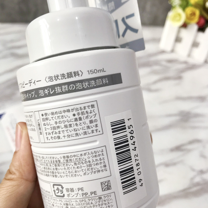 日本uno吾诺男士洗面奶补水保湿全效温和控油按压泡沫洁面乳150ml