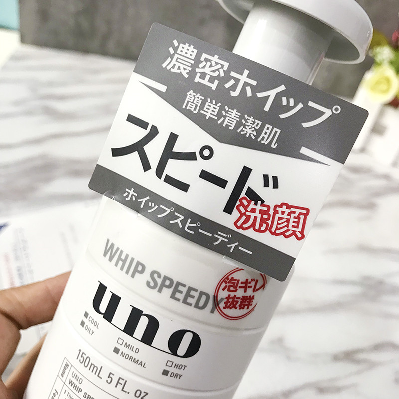 日本uno吾诺男士洗面奶补水保湿全效温和控油按压泡沫洁面乳150ml