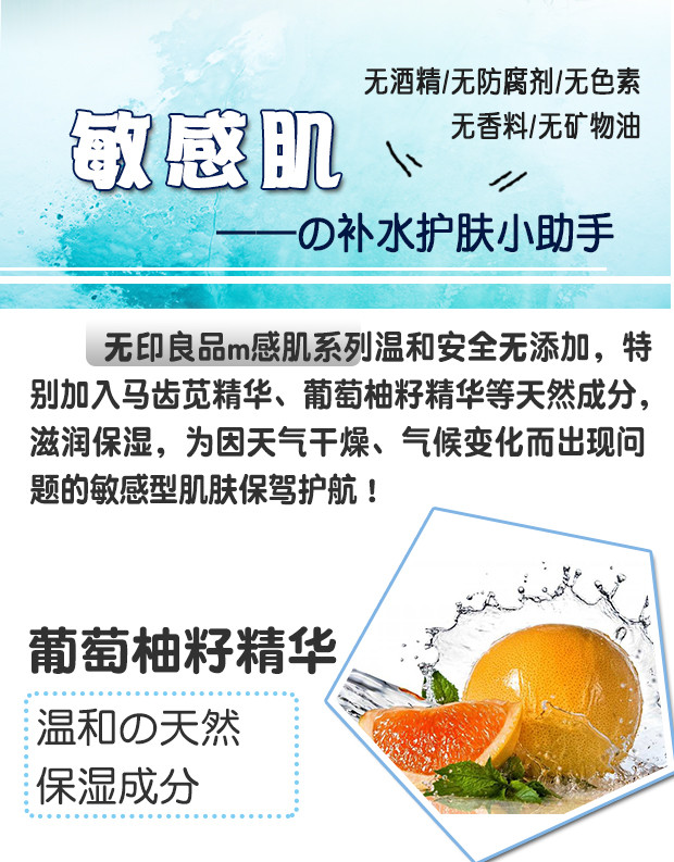 日本MUJI无印良品 敏感肌用高保湿乳液400ml 滋润保湿