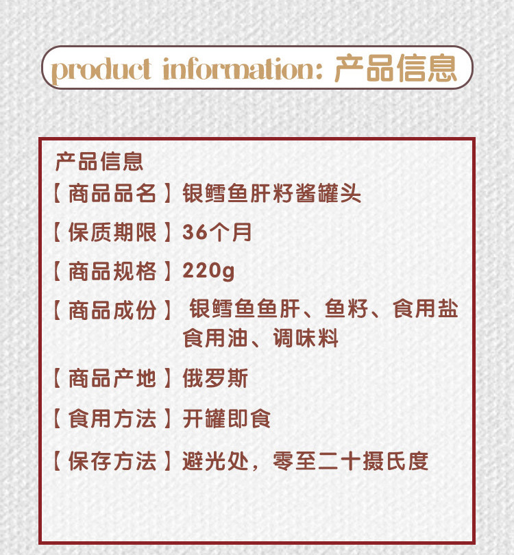 俄罗斯进口食品鱼子鱼肝酱 进口罐头 北冰洋海银鳕鱼籽富含DHA包邮