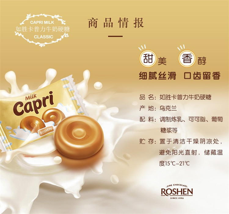 俄罗斯进口如胜capri卡普力牛奶硬糖糖果1000g原装进口喜糖 包邮