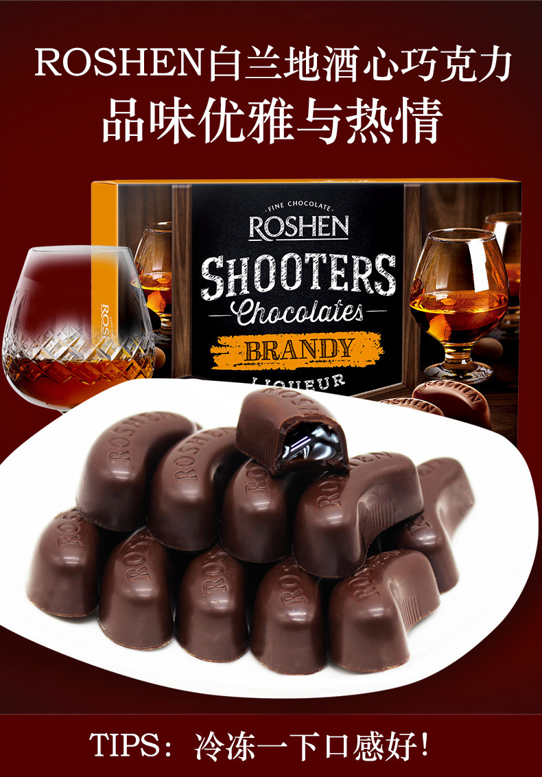 俄罗斯进口酒心巧克力朗姆夹心新年礼物过年黑巧克力年货节小零食礼盒装 包邮