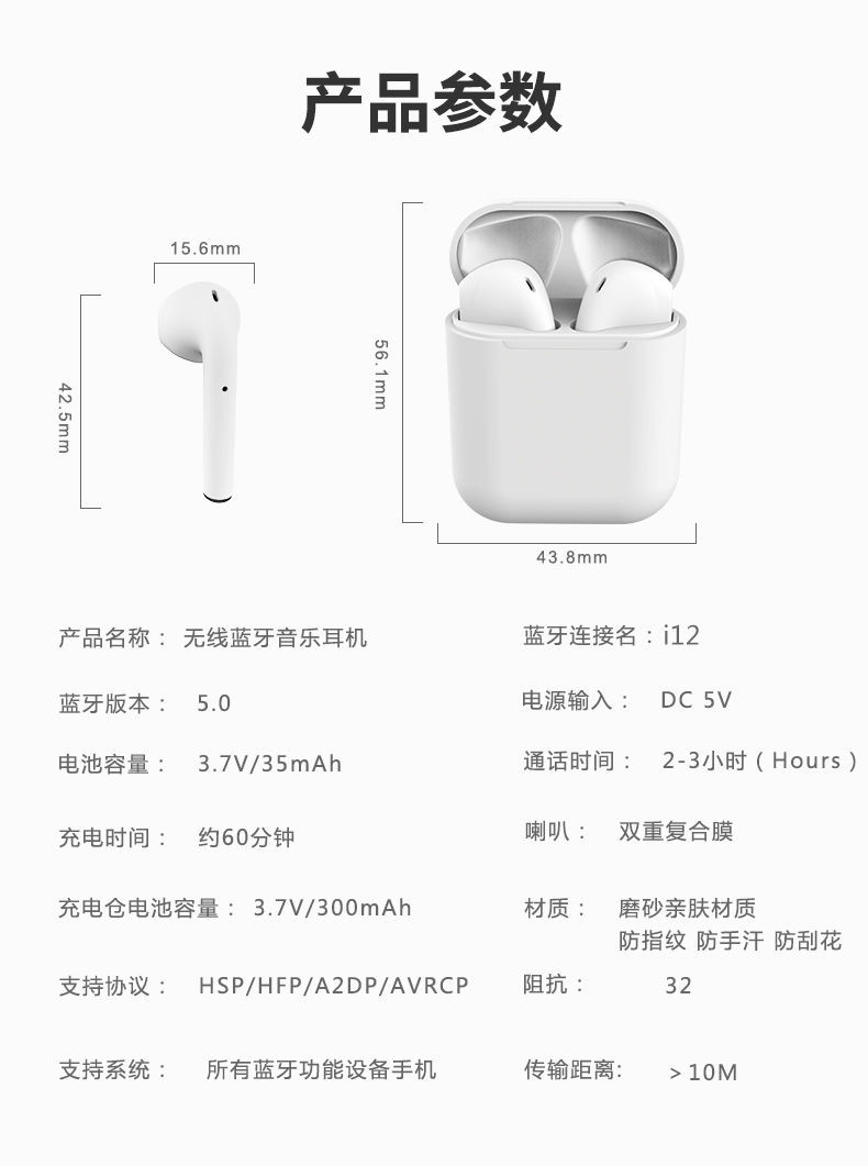 新款inpods12无线蓝牙耳机细腻磨砂适用安卓苹果运动弹窗迷你无线耳机