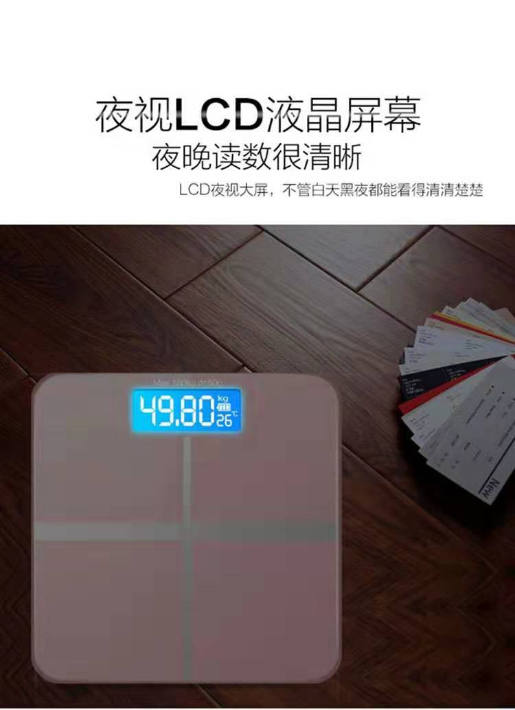 金妙 充电款 电子称体重秤 精准家用健康秤 人体秤 成人秤