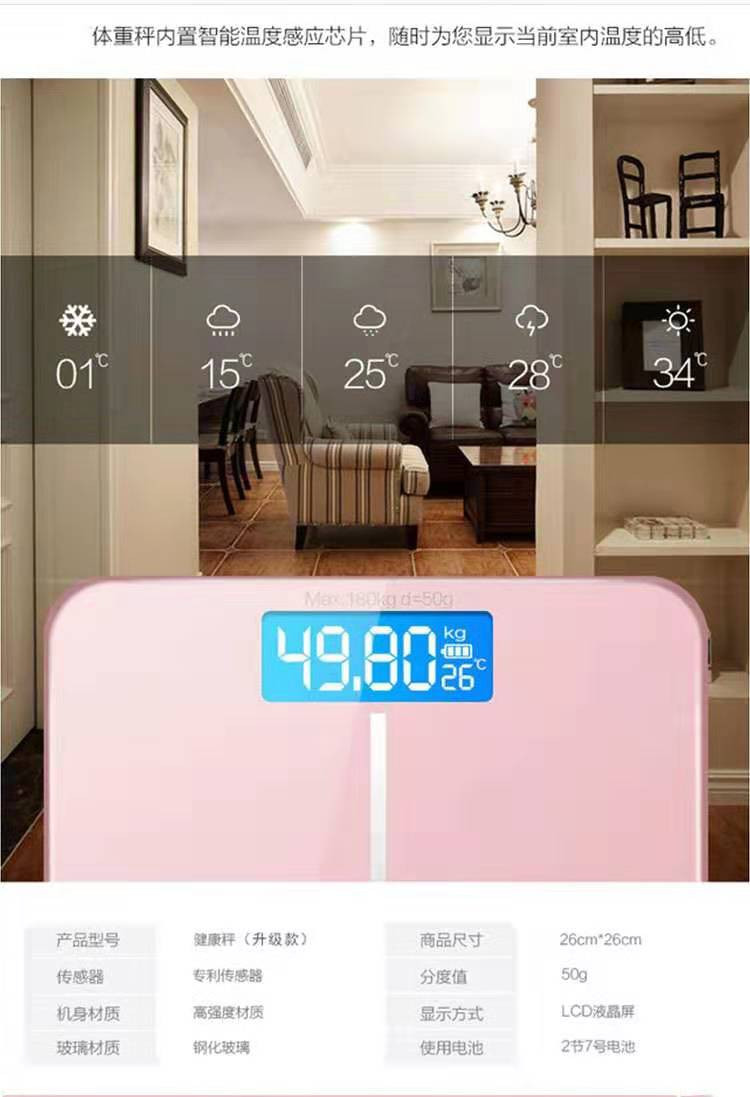 金妙 充电款 电子称体重秤 精准家用健康秤 人体秤 成人秤