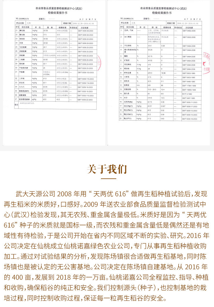 【仙桃馆】武大天源再生稻大米5kg