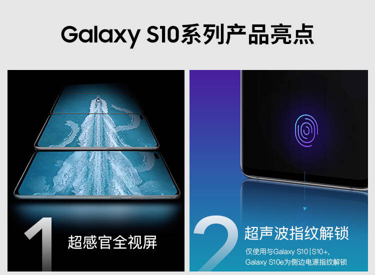 三星Galaxy S10+ 8GB+128GB 3D超声波屏下指纹超感官全视屏双卡双待全网通4G手机