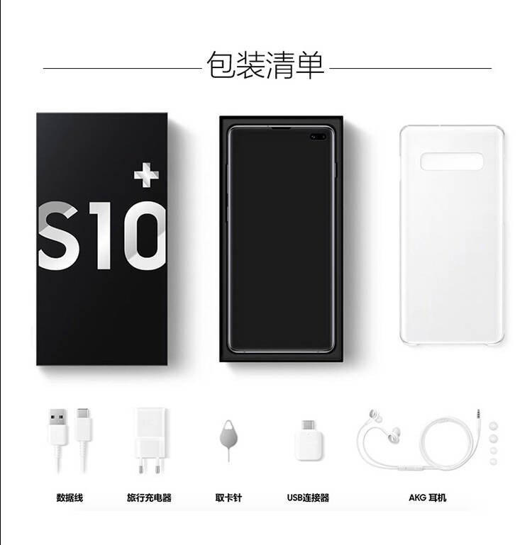 三星 Galaxy S10 8GB+512GB3D超声波屏下指纹超感官全视屏双卡双待全网通4G手机