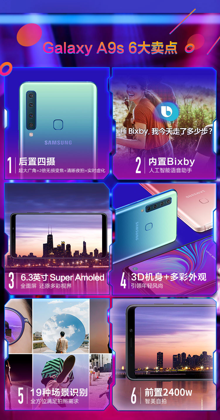 三星/Galaxy A9s 6GB+128GB全面屏后置四摄Bixby全网通4G双卡双待手机