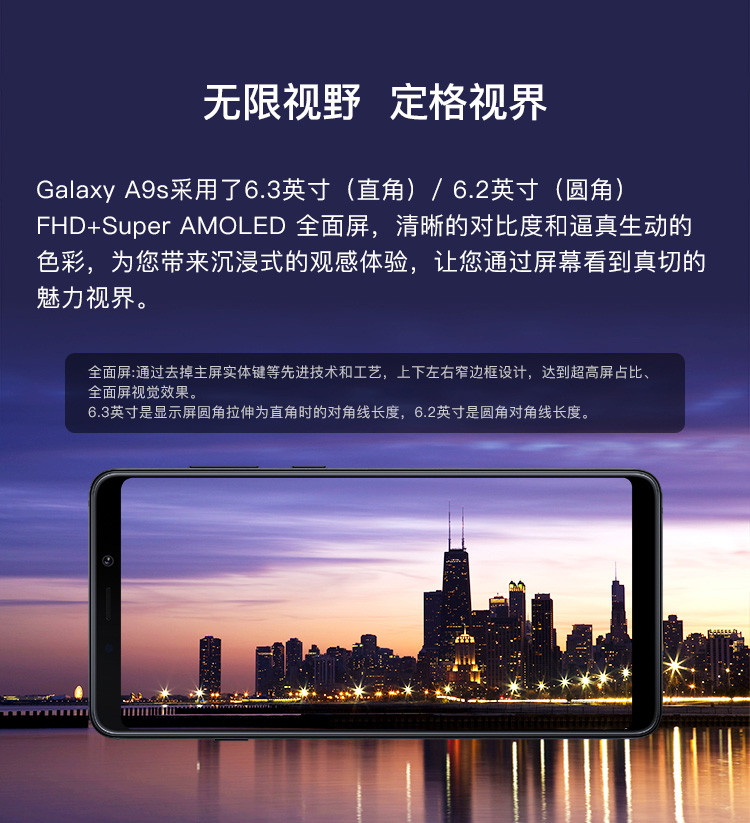 三星/Galaxy A9s 6GB+128GB全面屏后置四摄Bixby全网通4G双卡双待手机