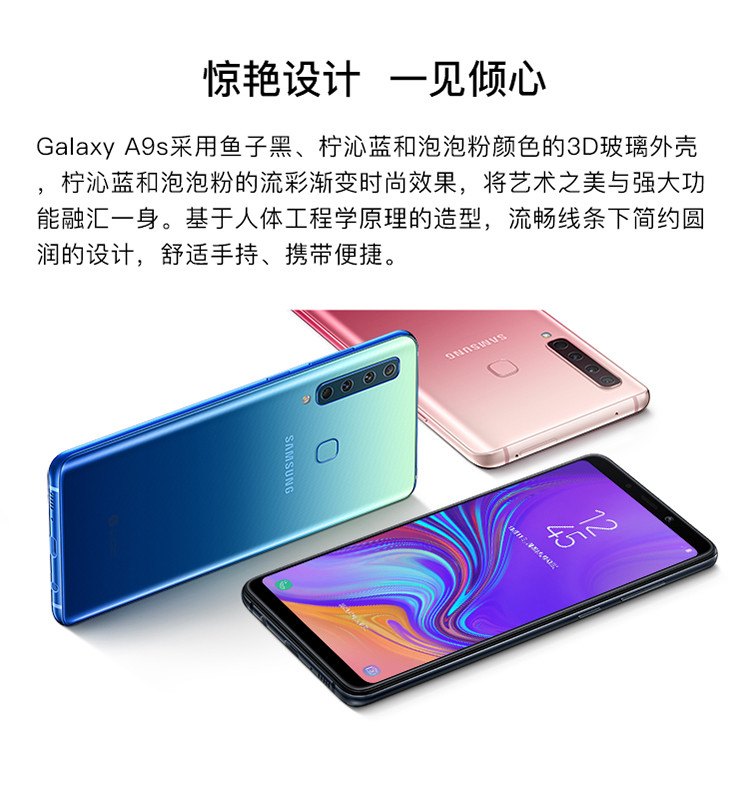 三星/Galaxy A9s 6GB+128GB全面屏后置四摄Bixby全网通4G双卡双待手机