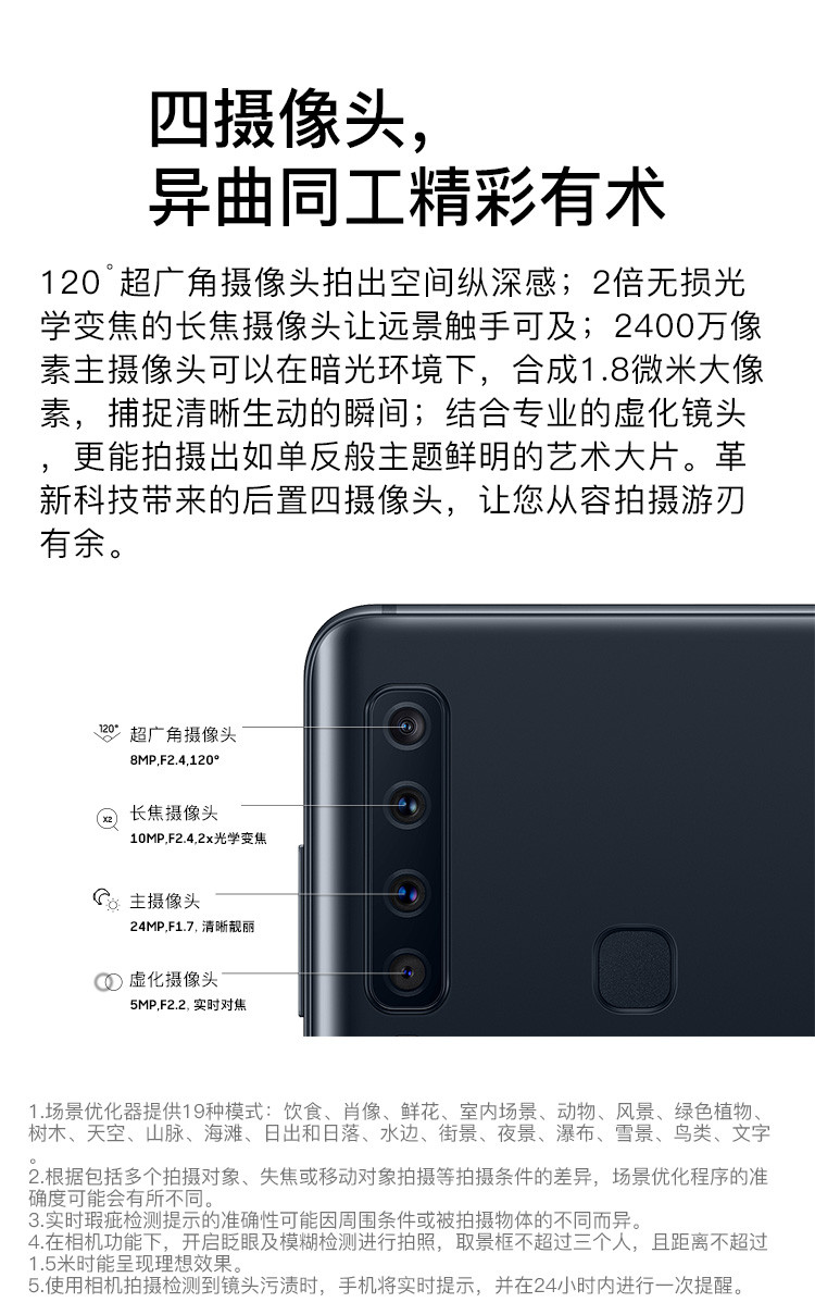 三星/Galaxy A9s 6GB+128GB全面屏后置四摄Bixby全网通4G双卡双待手机