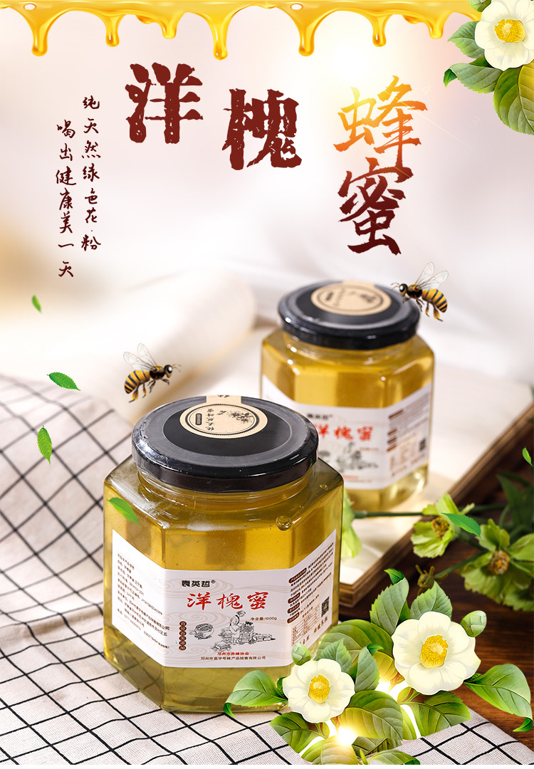 南阳邓州袁英哲水晶洋槐花蜂蜜【一瓶装1000g】