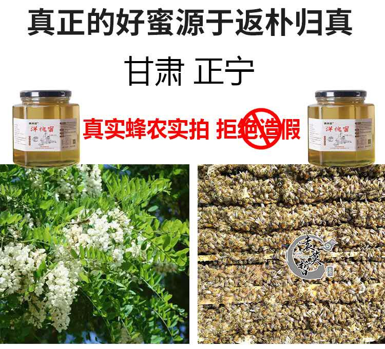 南阳邓州袁英哲水晶洋槐花蜂蜜【一瓶装1000g】