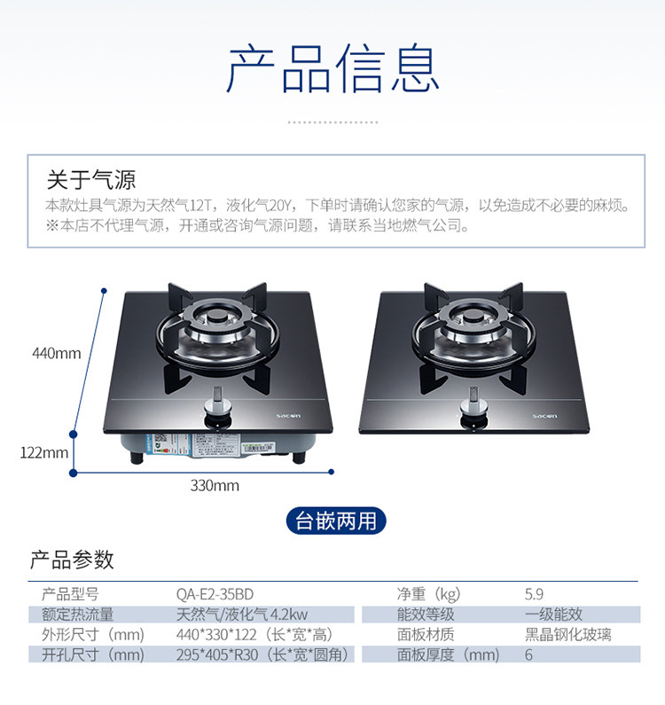 帅康/Sacon 4.2kw单眼灶 大火力 燃气灶台嵌两用 QA-E2-35BD 液化气