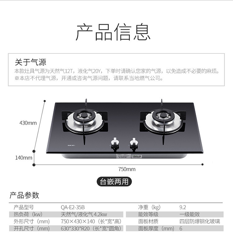 帅康/Sacon 嵌入式燃气灶 钢化玻璃4.2KW大火力煤气灶（天然气）JZT-28 QA-35-B